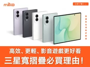 AI手机内存怎么选：多任务与本地模型的实际需求